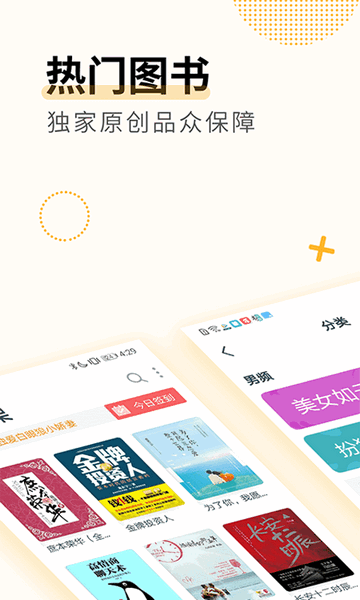 免費小說專區2024v5.1.5.3306