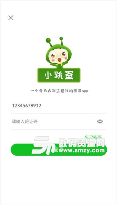 小跳蚤app下载