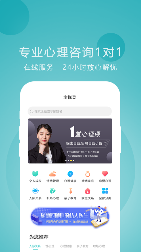 渝悦灵app2.2.2