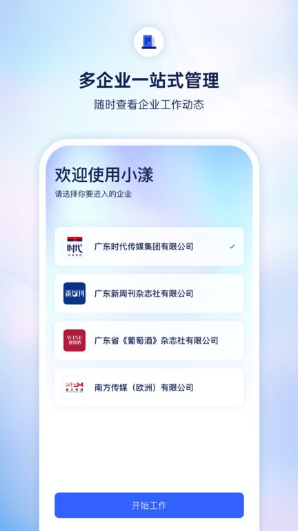 小漾appv2.2.12