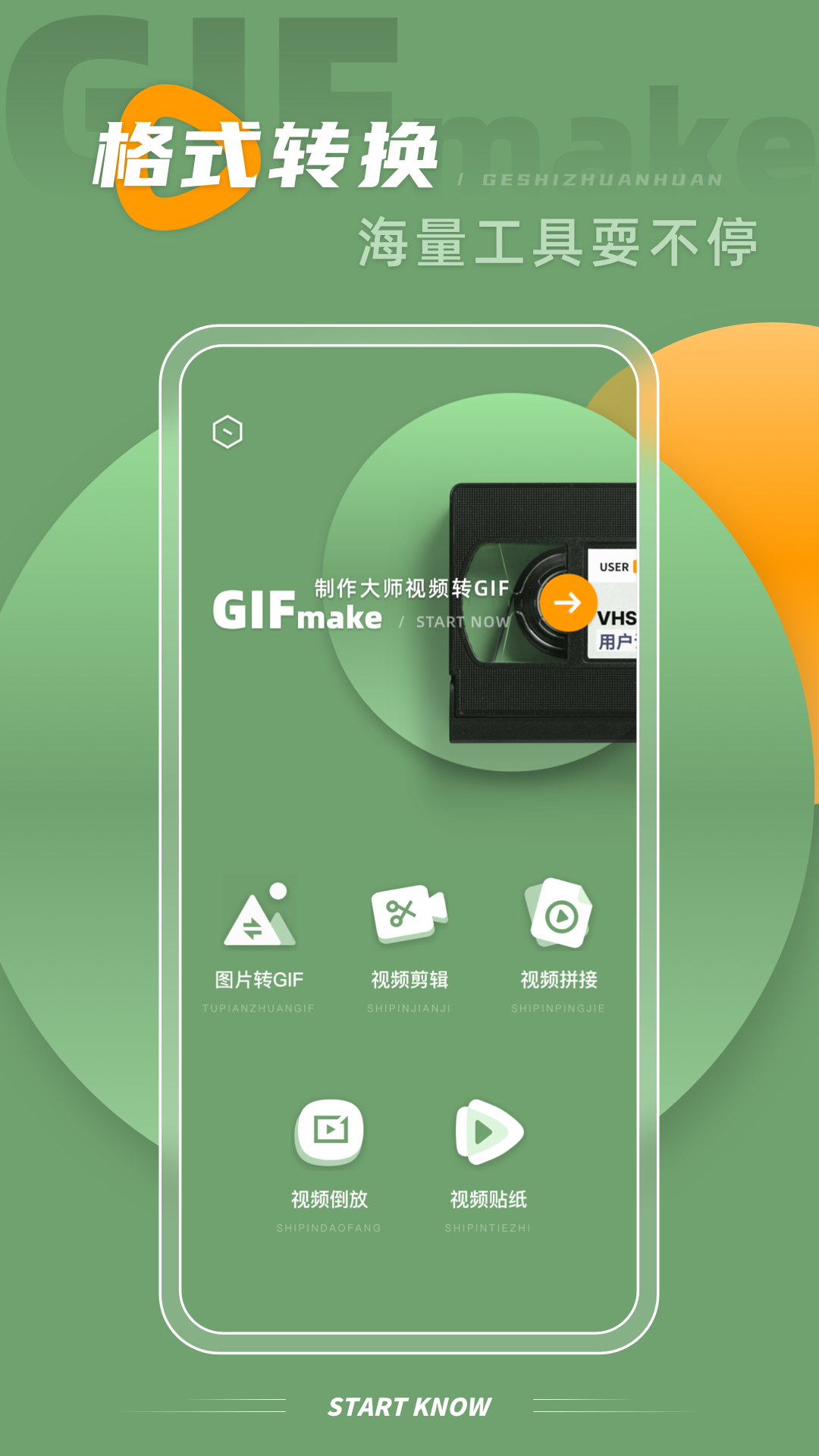 gif大师鸭app1.0.0