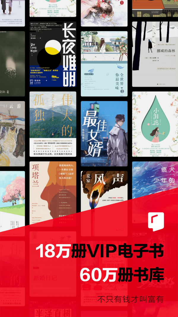 京东读书appv3.7.1
