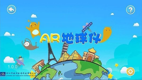 骏洋绘普ar地球仪app1.2.13 -附二维码