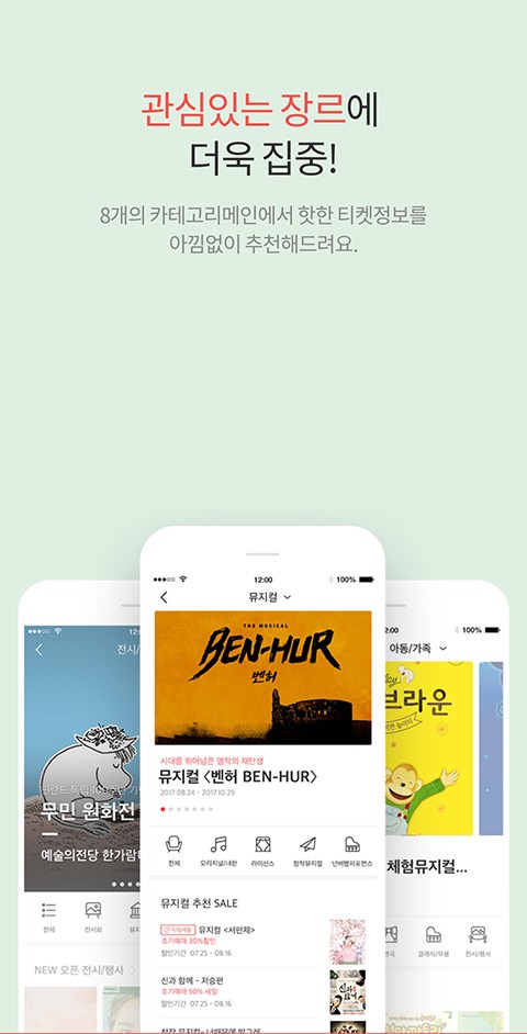 interpark韩国v5.2.7