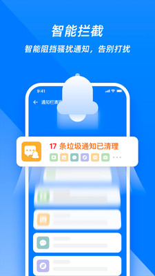 超強清理管家極速版1.4.1