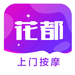 花都上門按摩vv2.4 