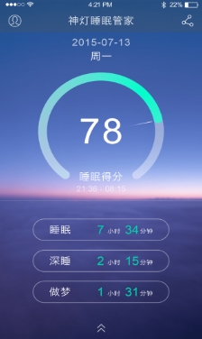 神灯睡眠管家安卓版