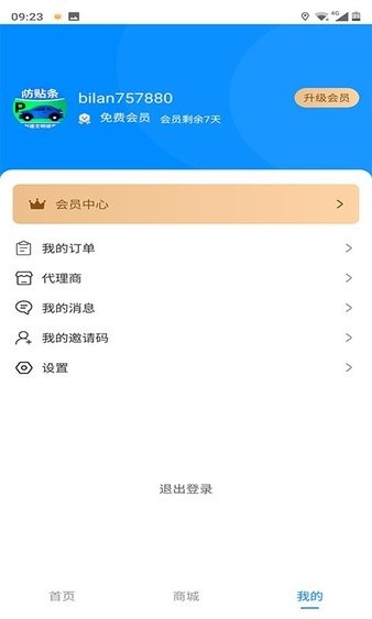 碧蓝交通app 1.1.71.1.7