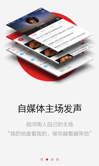 大河报app7.9.7