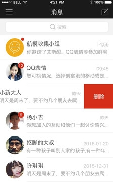 方圆间app界面|