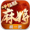 胡一把呼包鄂麻将安卓版(棋牌麻将手游) v1.1 android版