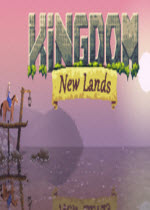 王國:新大陸(Kingdom: New Lands)