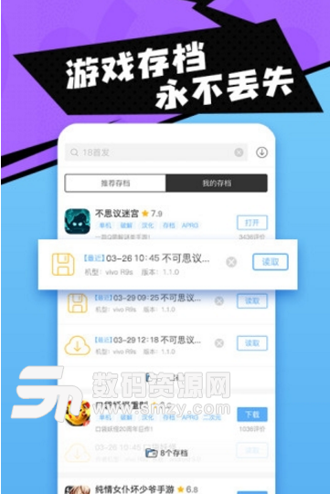 18游戏盒app