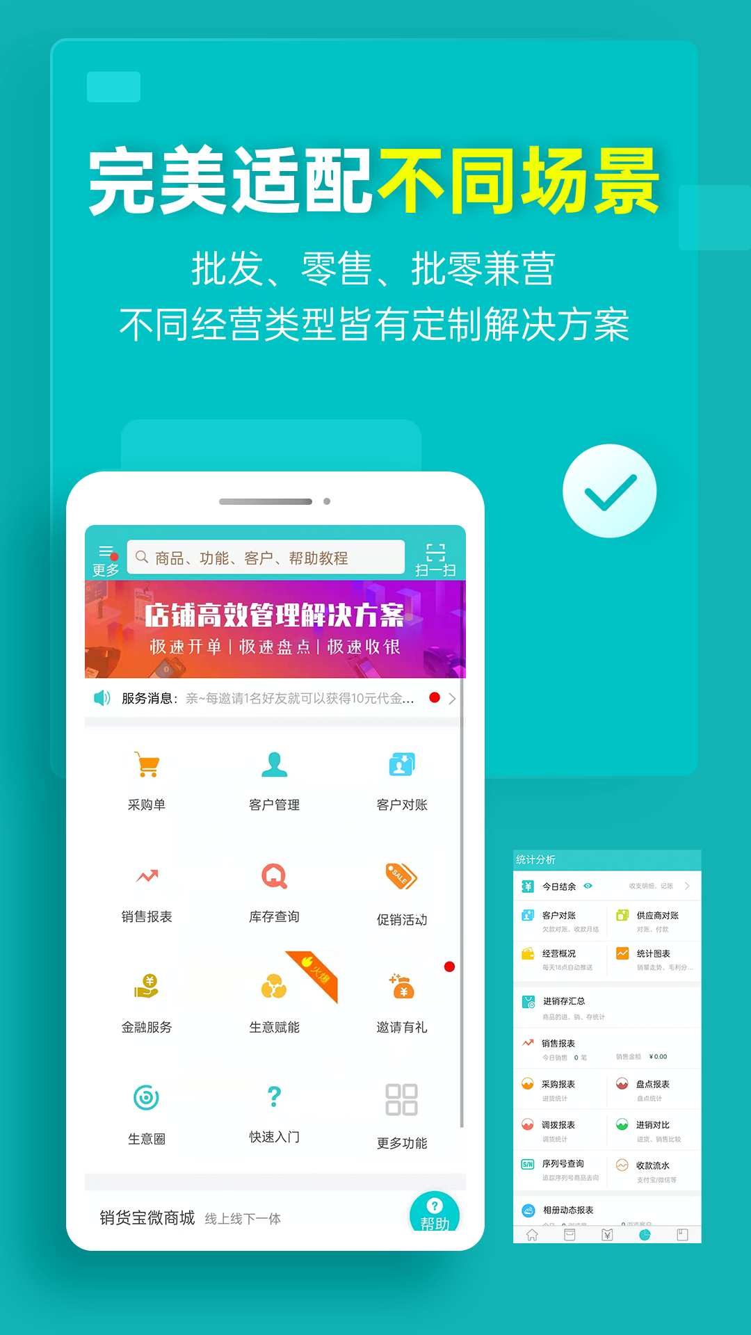 秦丝生意通App4.17.0