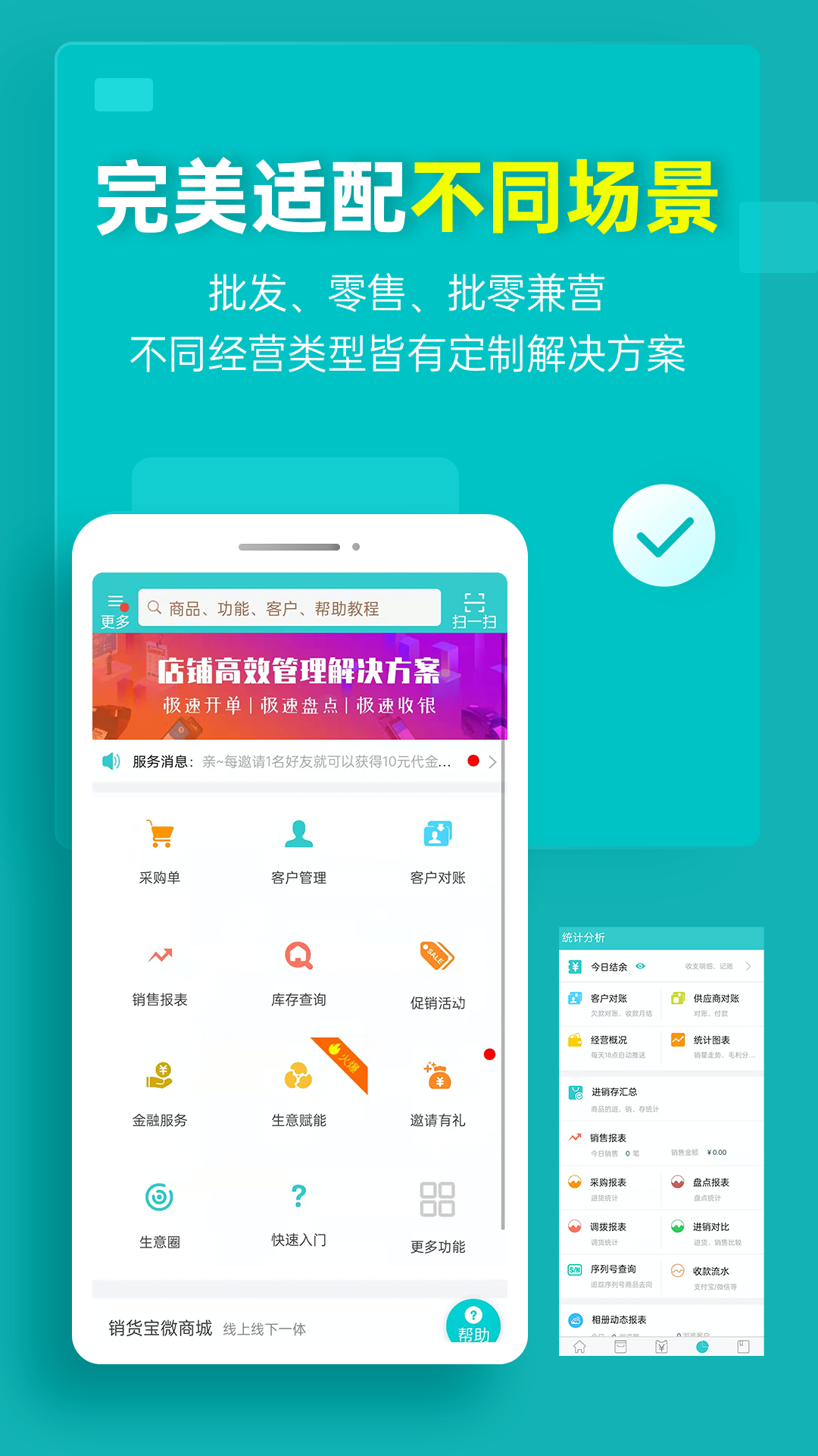 秦絲生意通App4.18.0