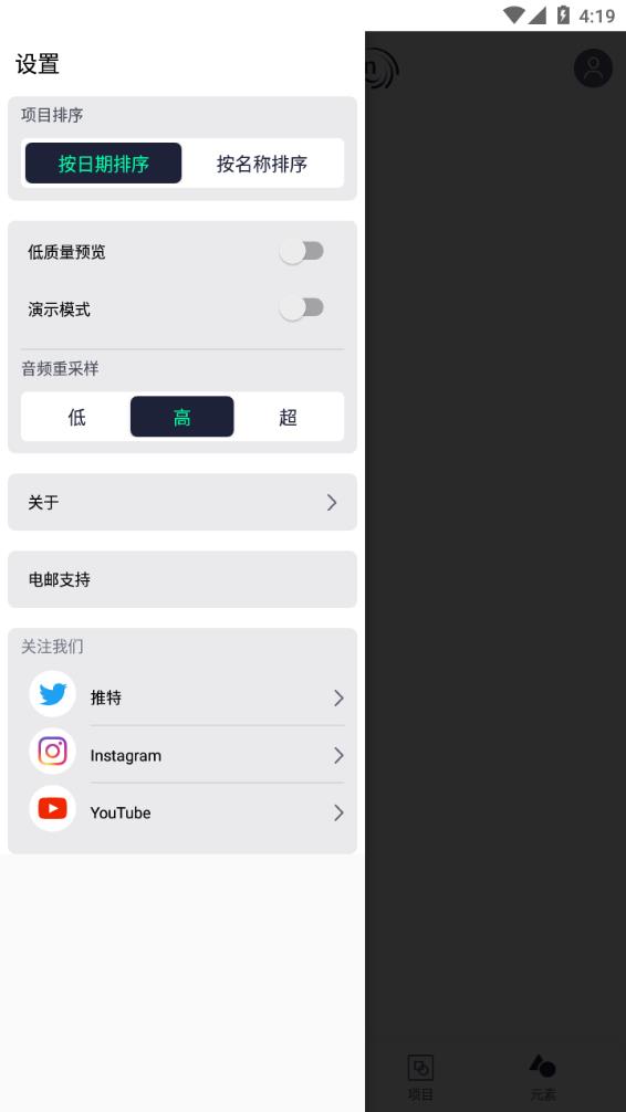 AM视频剪辑中文版v5.0.260.1002351