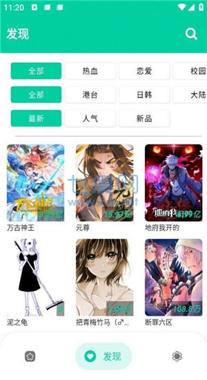 云漫漫画阅读v2.4.9