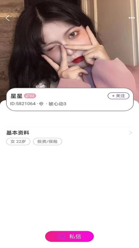 泉水社交appv1.1.4