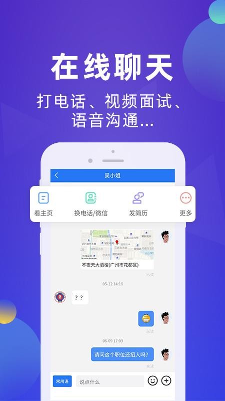 皮革人才网app1.2.3