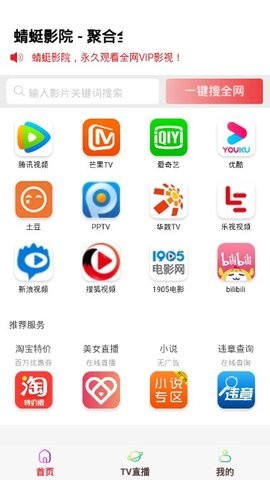 月夜影视appv1.4