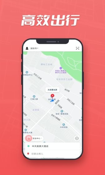 萬順集團乘客app1.0.3