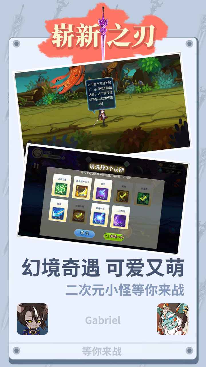 嶄新之刃v1.1.0.0