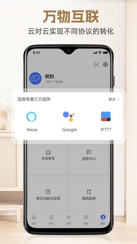 明熙智能v1.0.1