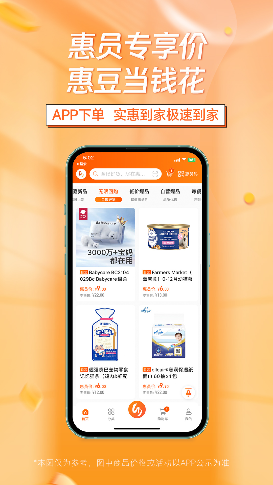 惠多港app软件1.4.9
