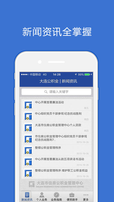 大连公积金v1.3.3