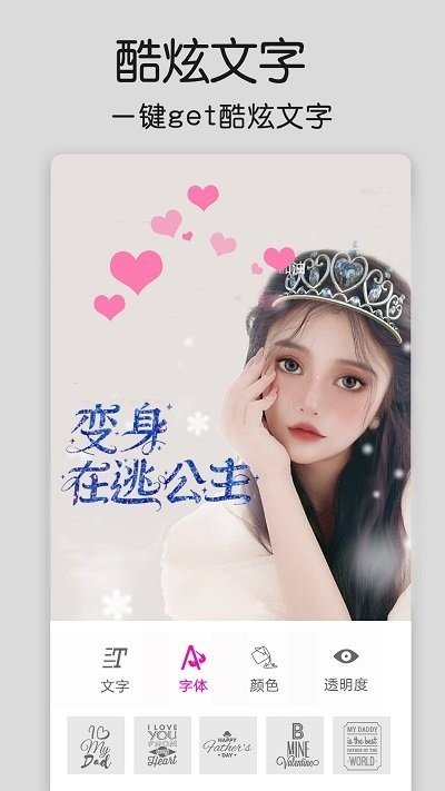 修图大师p图1.0.91.0.9