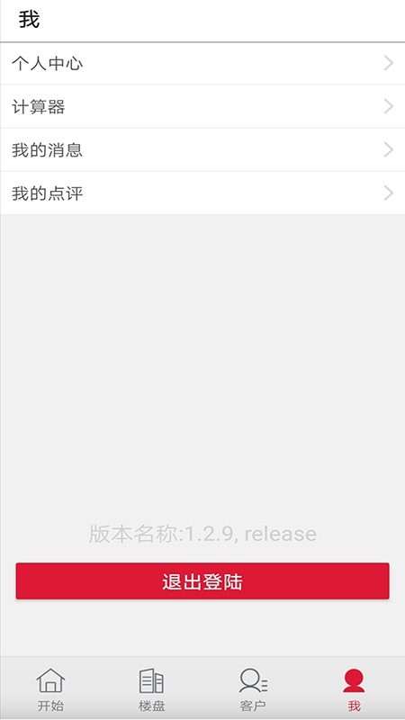 紅房新房IOSv1.3.4