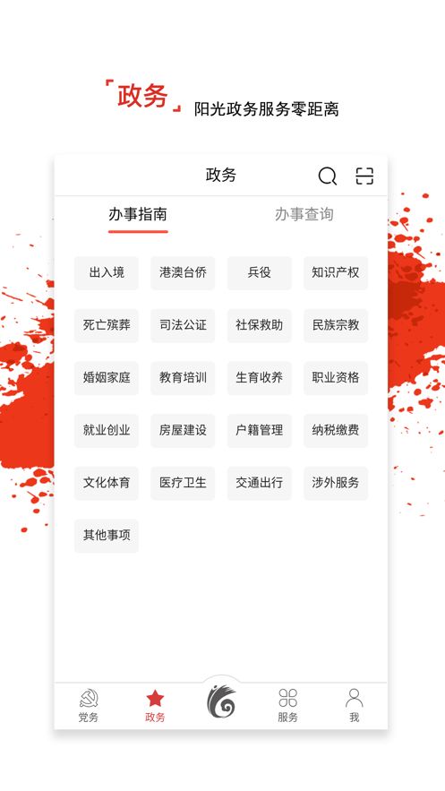 云岭先锋党员卡app最新版 v6.6v6.7