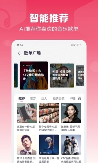 咪咕音乐app最新版7.28.0