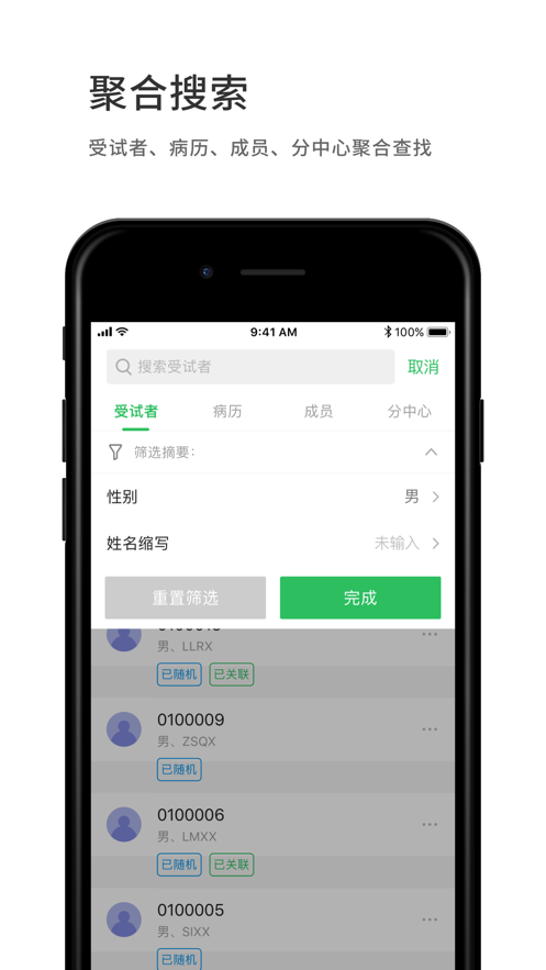 医学科研云app2.7.13