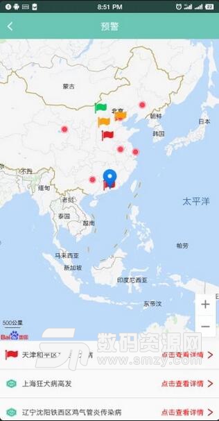 动物疫情最新手机版