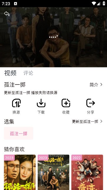 剧下饭appv1.0.1