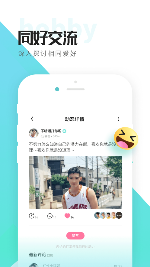 喜弟交友软件v2.5.0