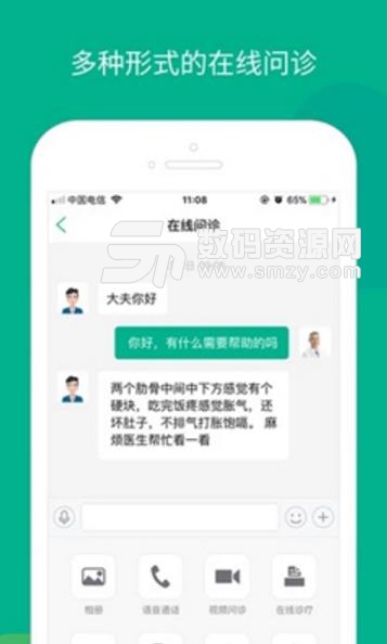 医护在线医生端APP