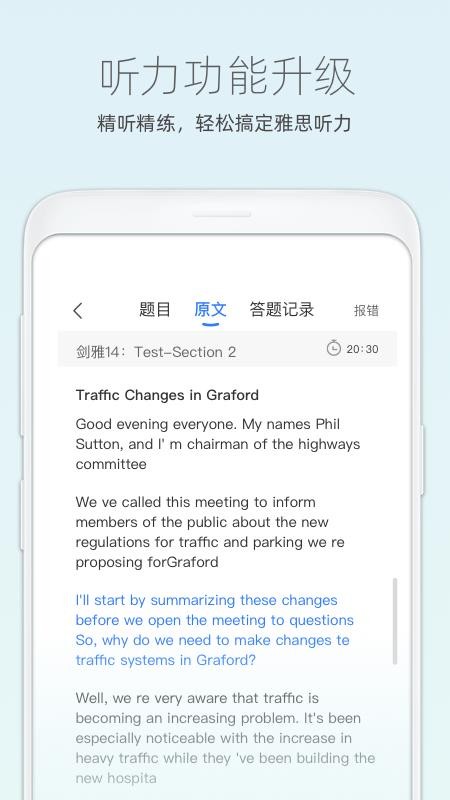 鯨小愛英語app6.41.7