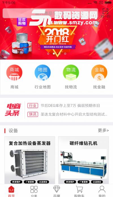 红眼兔商城最新APP