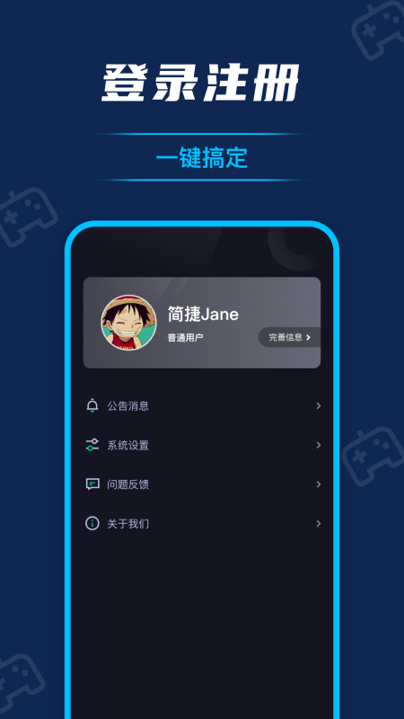 流星游戏加速器appv1.6.2