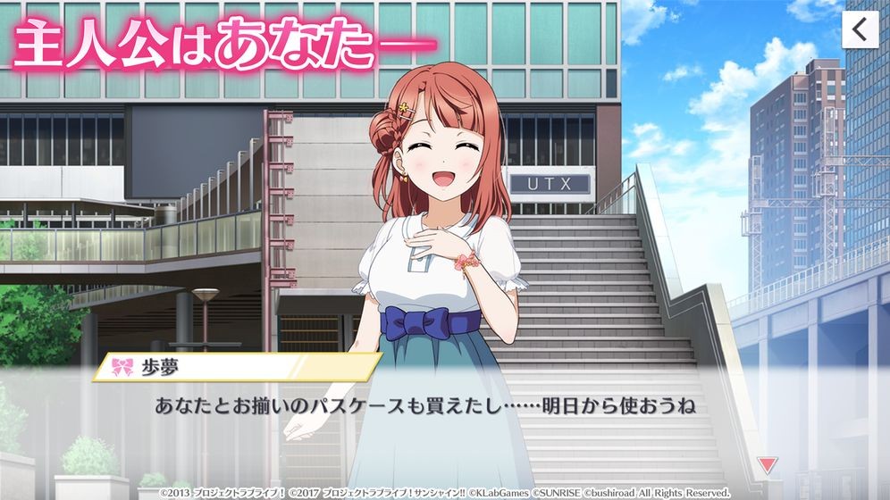 LoveLive学园偶像祭全明星 9.2.59.3.5