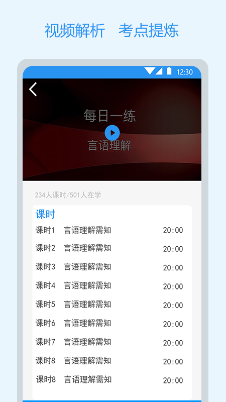 公务员万题库v1.0.0