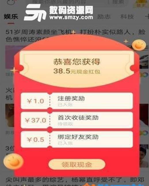 快米看点app