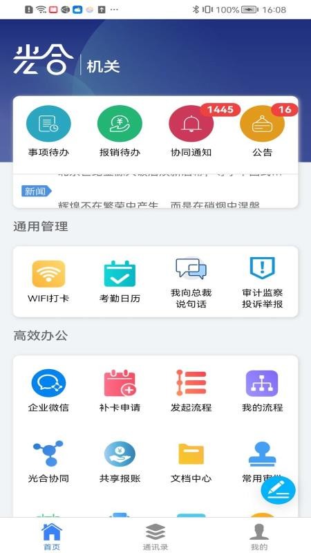 光合app1.3.0