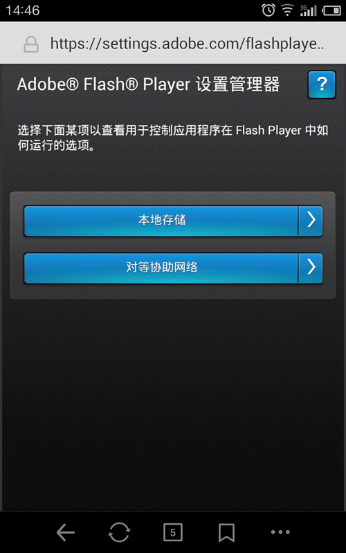 Adobe Flash Player(flash手机版下载最新版)11.3.115.81