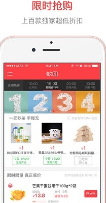 悠购app手机版图片