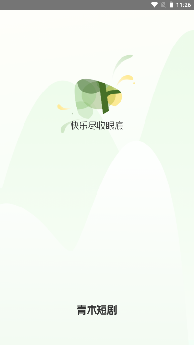 青木剧场app最新版v1.0.0
