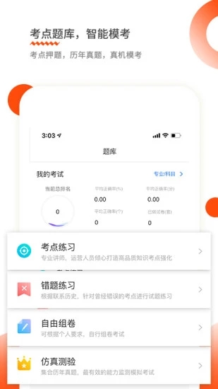 财华仁和会计app 1.9.161.10.16