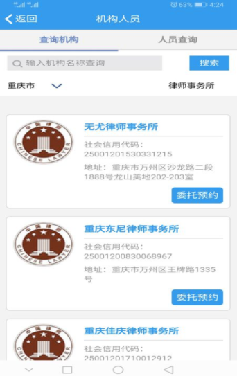 12348重庆法网答题基层法律服务 4.04.2